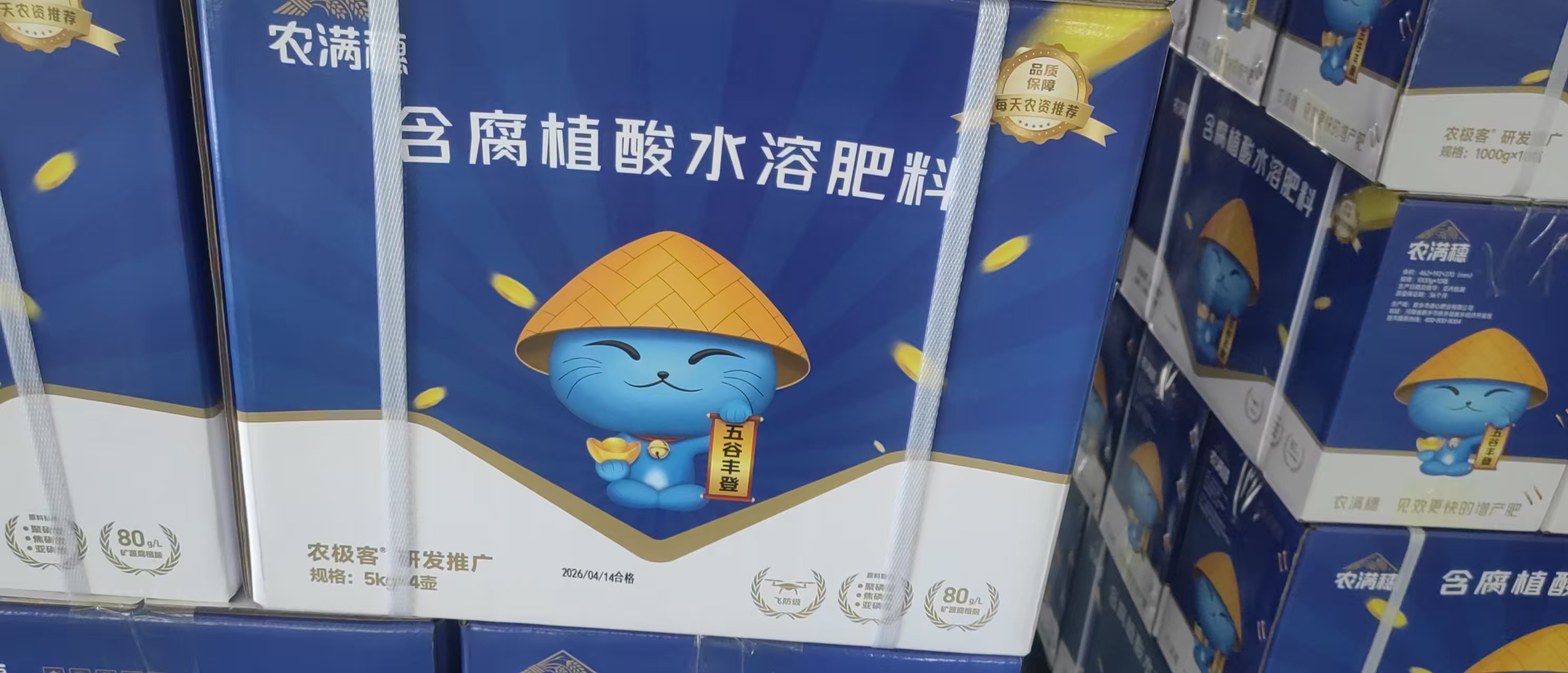 济源叶面肥